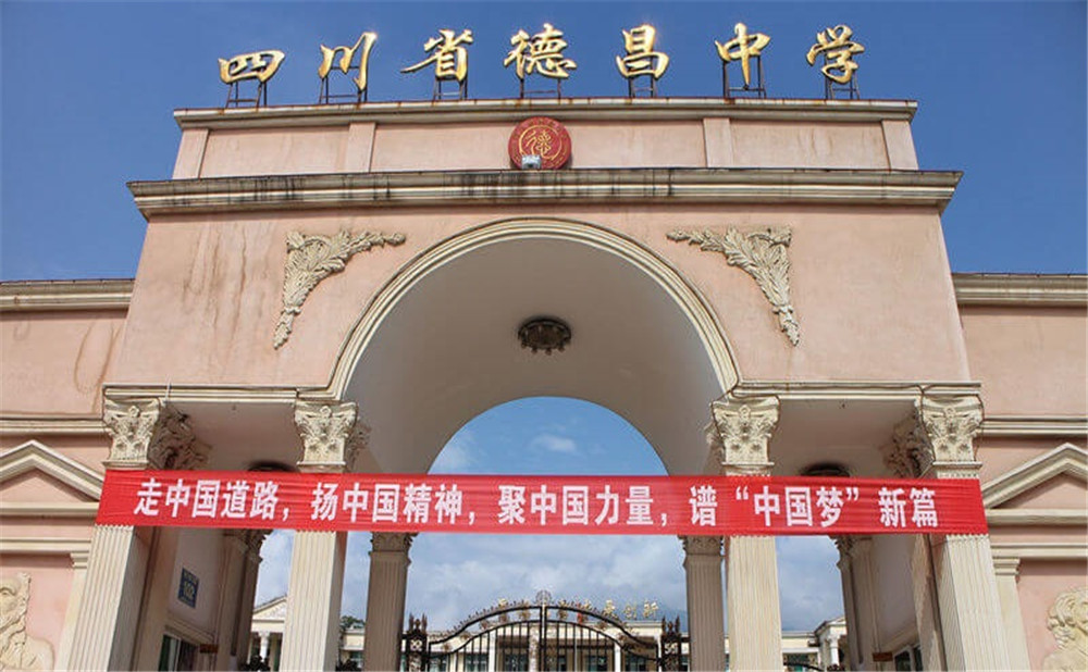 德昌縣德昌中學(xué)2020年的招生計(jì)劃公布了嗎？