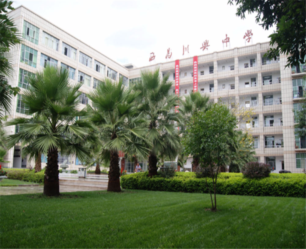西昌市川興中學(xué)2020年的錄取分?jǐn)?shù)是多少？