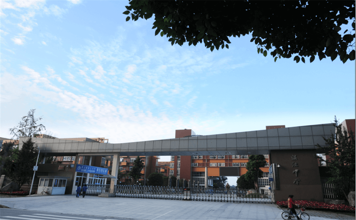 溫江中學高中部的錄取分數(shù)是多少？