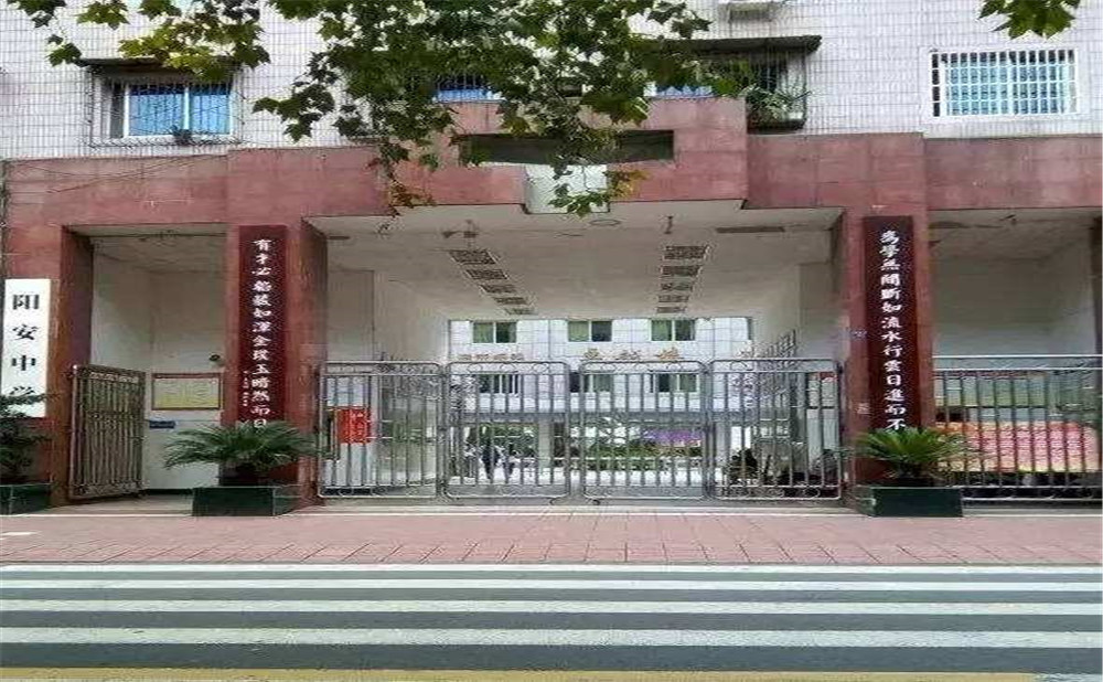 陽安中學(xué)的升學(xué)率怎么樣？