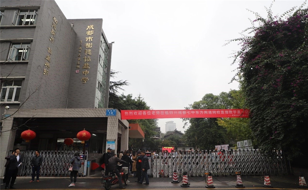 成都樹德協(xié)進中學(xué)的招生分數(shù)數(shù)多少？
