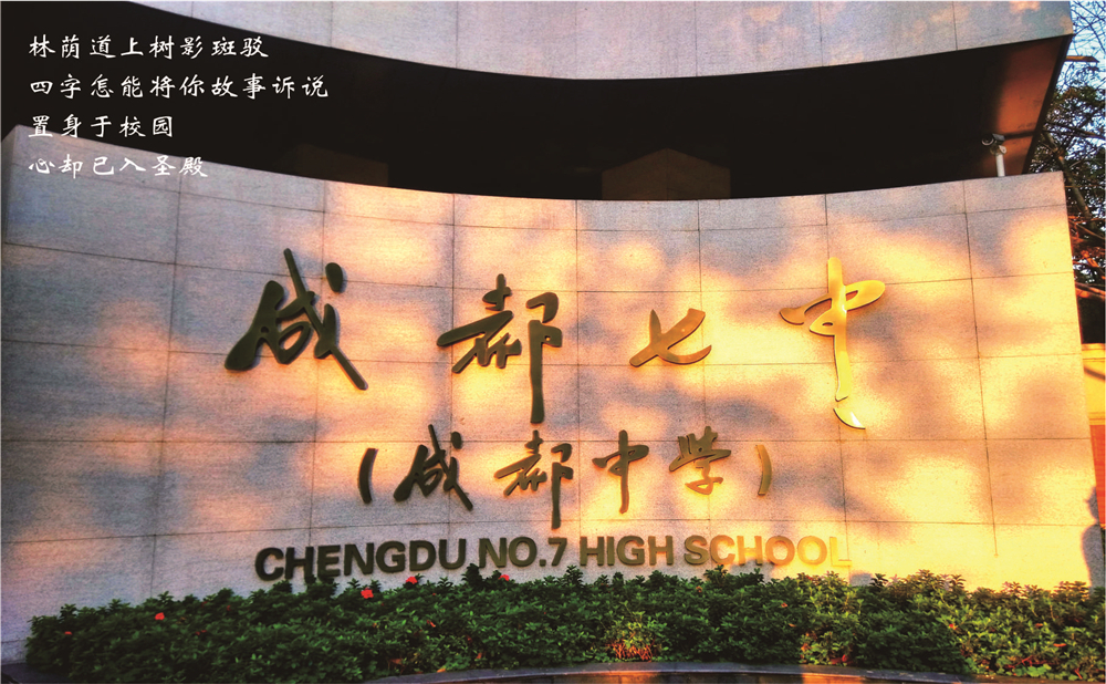 成都七中的去年錄取分數(shù)線是多少分？