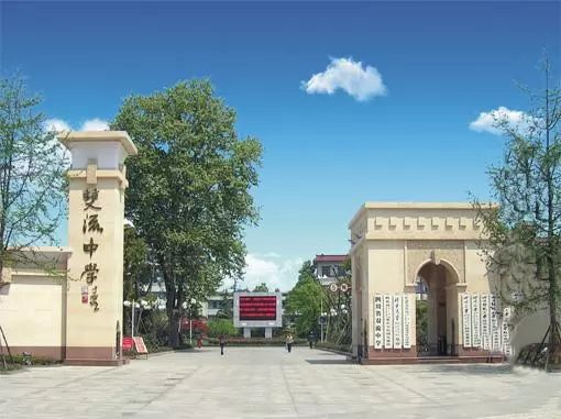 雙流中學(xué)近三年的錄取分?jǐn)?shù)線是多少？"image.png"