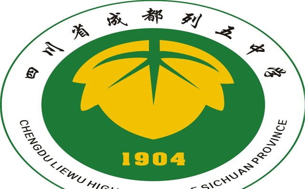 成都列五中學(xué)的錄取分?jǐn)?shù)是多少？