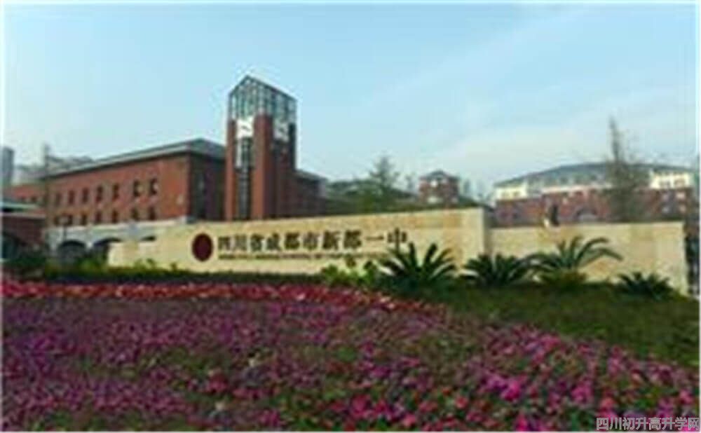 新都一中的錄取分?jǐn)?shù)是多少？