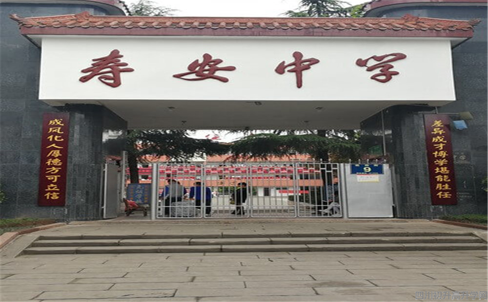 壽安中學(xué)的宿舍怎么樣？