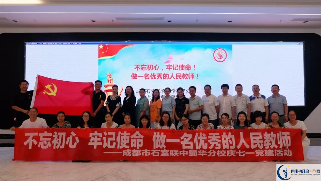 石室聯(lián)合中學(xué)蜀華分校高中本部的錄取分?jǐn)?shù)是多少？