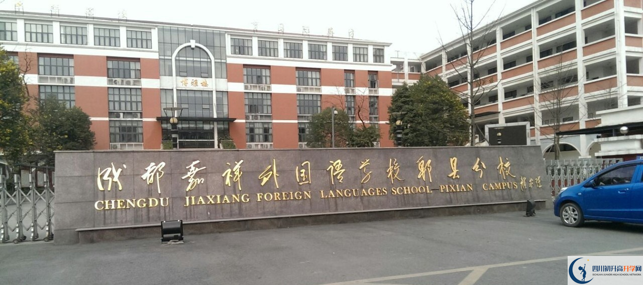 成都七中嘉祥外國語學(xué)校高中本部的錄取分?jǐn)?shù)是多少？