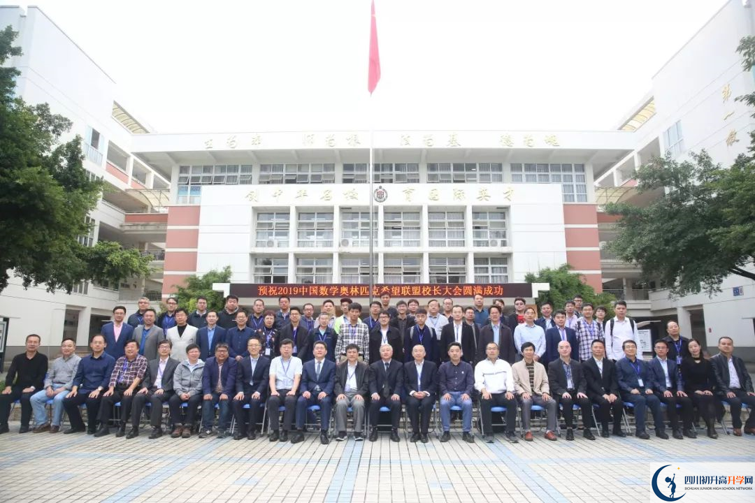 2020成都七中嘉祥外國語學(xué)校初升高的學(xué)費(fèi)是多少？