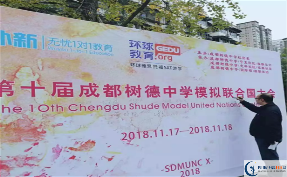 2020成都樹德中學(xué)的升學(xué)率有多少？
