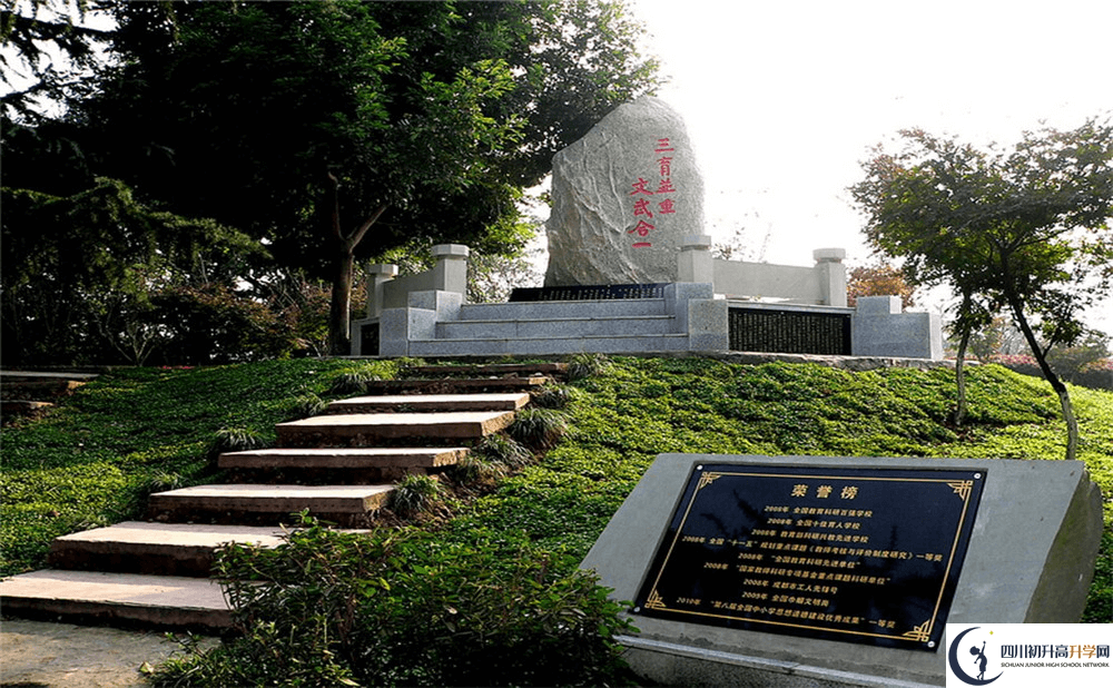 2020年成都市龍泉中學(xué)報(bào)名條件是什么？