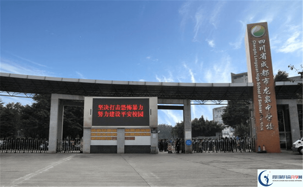 成都市龍泉中學(xué)的實(shí)驗(yàn)班怎么樣？
