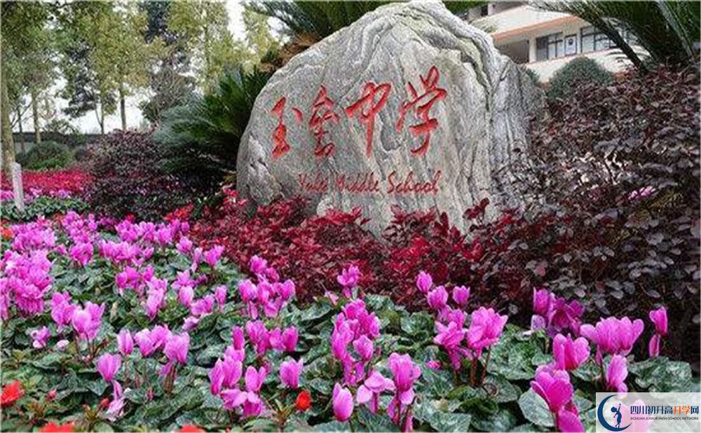 2020年玉壘學(xué)校初升高的學(xué)費(fèi)是多少？