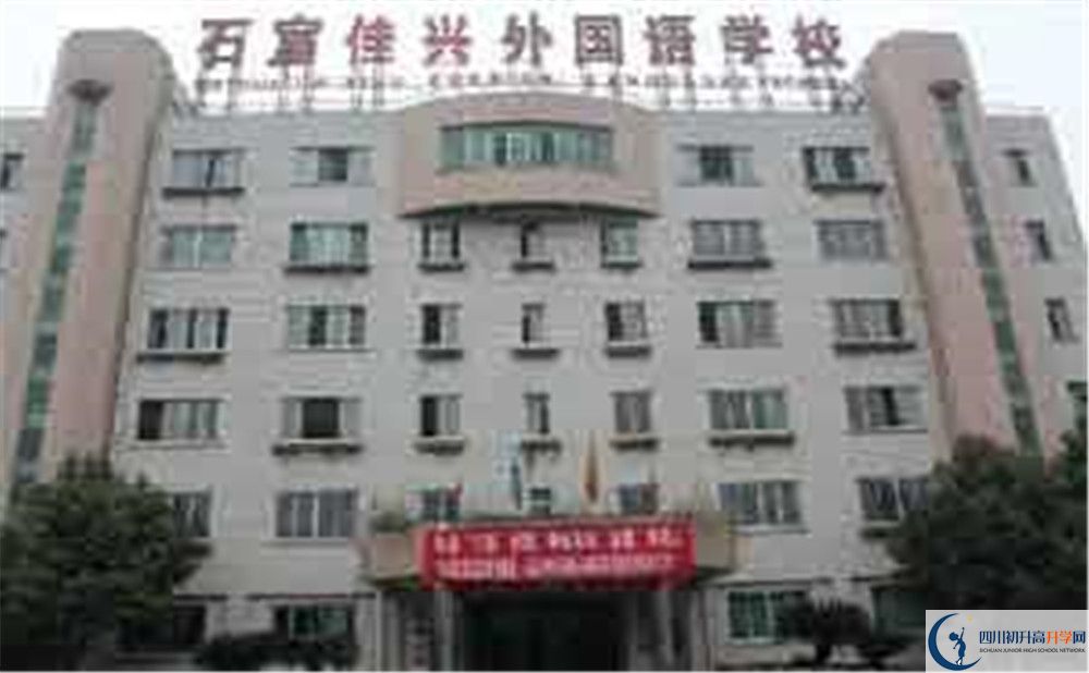 成都石室佳興外國(guó)語(yǔ)學(xué)校的初升高分?jǐn)?shù)線是多少？