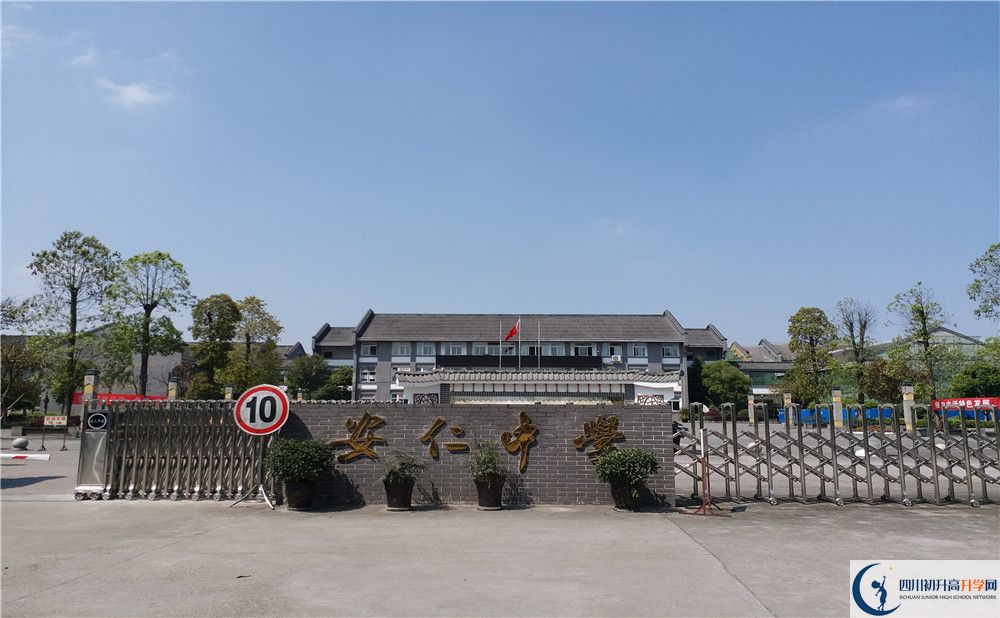 安仁中學(xué)的學(xué)費大概是多少？