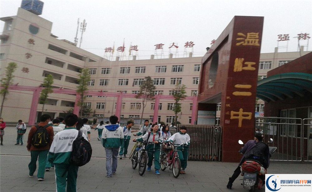 溫江二中的學(xué)費(fèi)一期是多少錢？