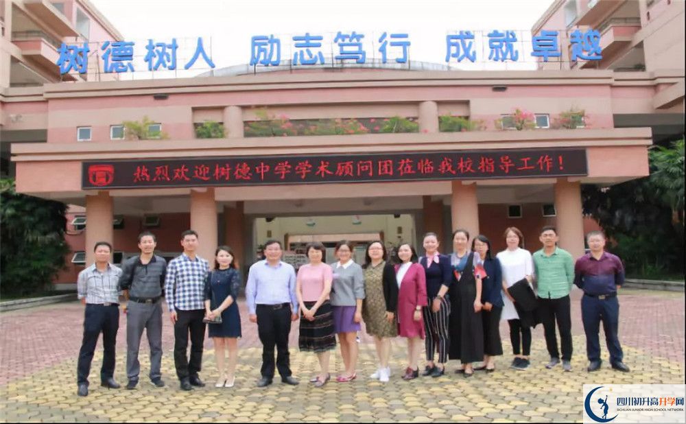 2020年樹德博瑞實驗學校高中的分數線是多少？