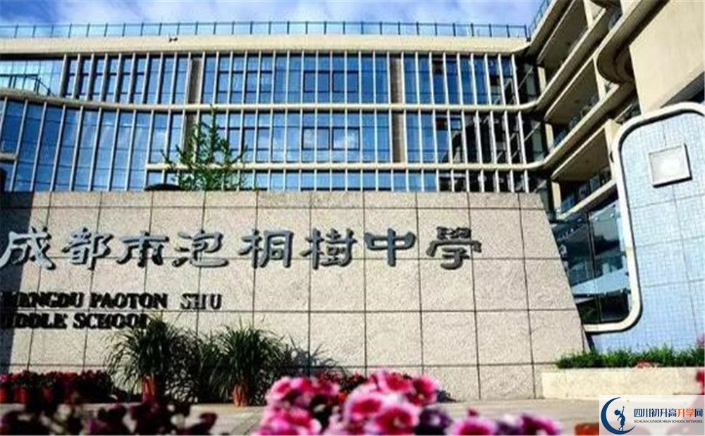 成都市泡桐樹中學(xué)2020年外地招生考試時間是多久？