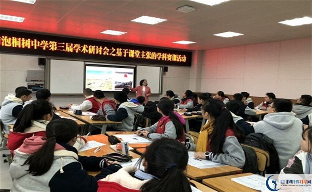 成都市泡桐樹中學2020年錄取條件是什么？