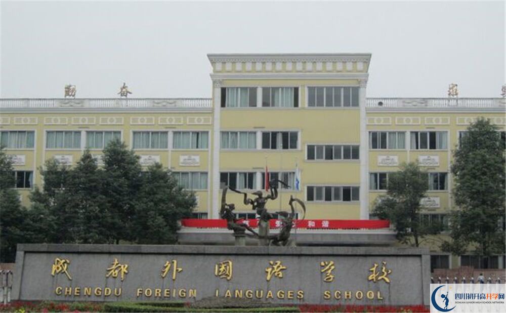 2020年成都外國語學校自主招生考試報名時間是多久？
