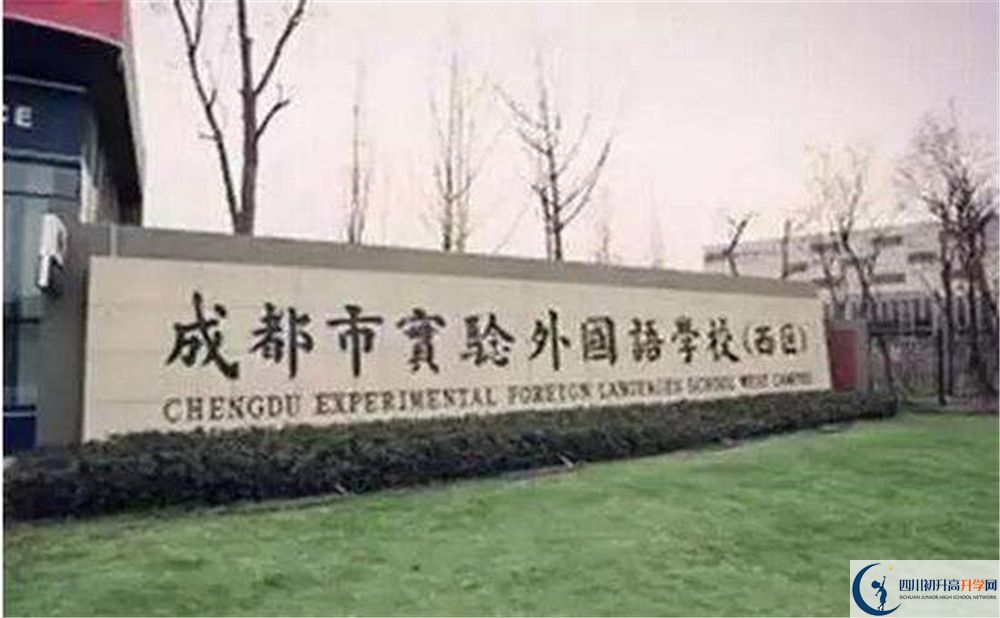 2020年成實外（西區(qū)）自主招生考試報名時間是多久？