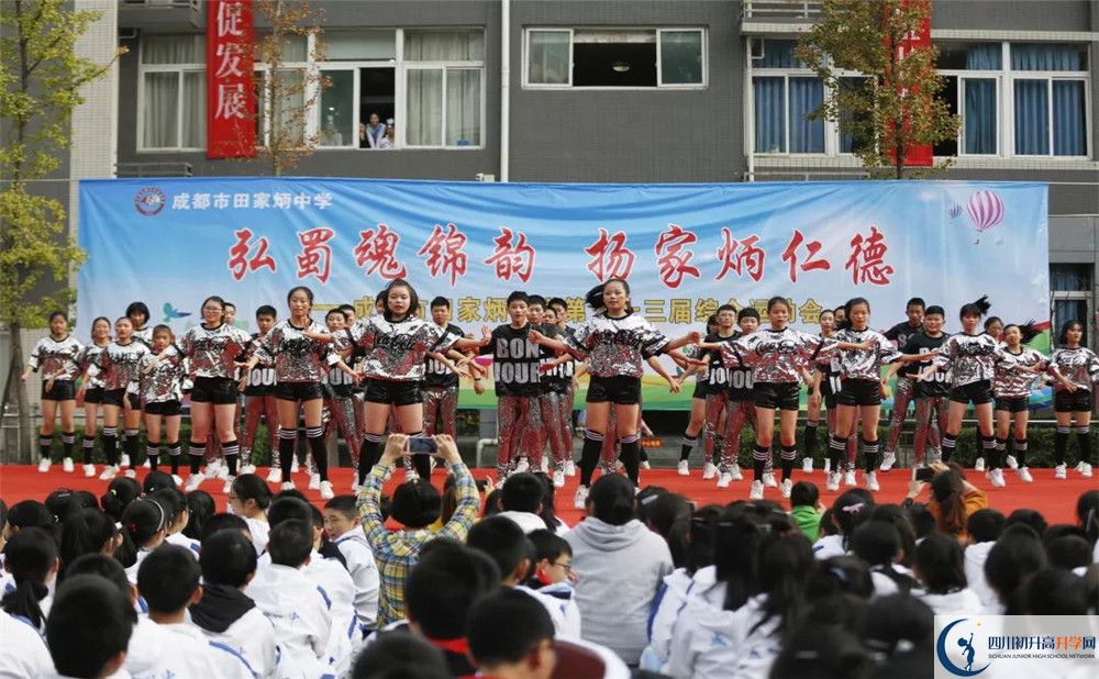 成都市田家炳中學(xué)初升高自主招生錄取線是多少？