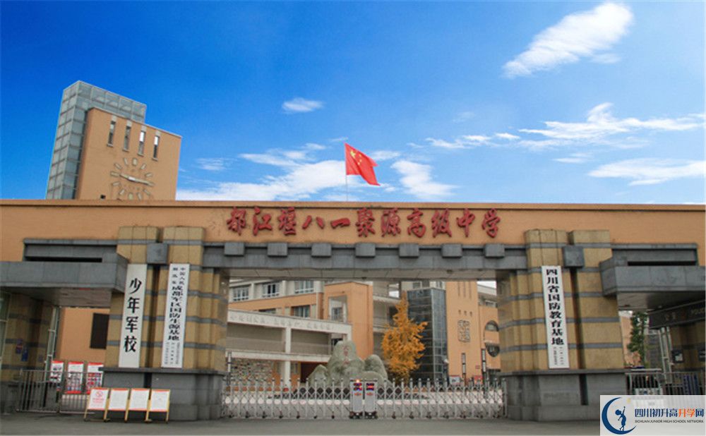 八一聚源高級中學(xué)住宿費(fèi)用是多少？