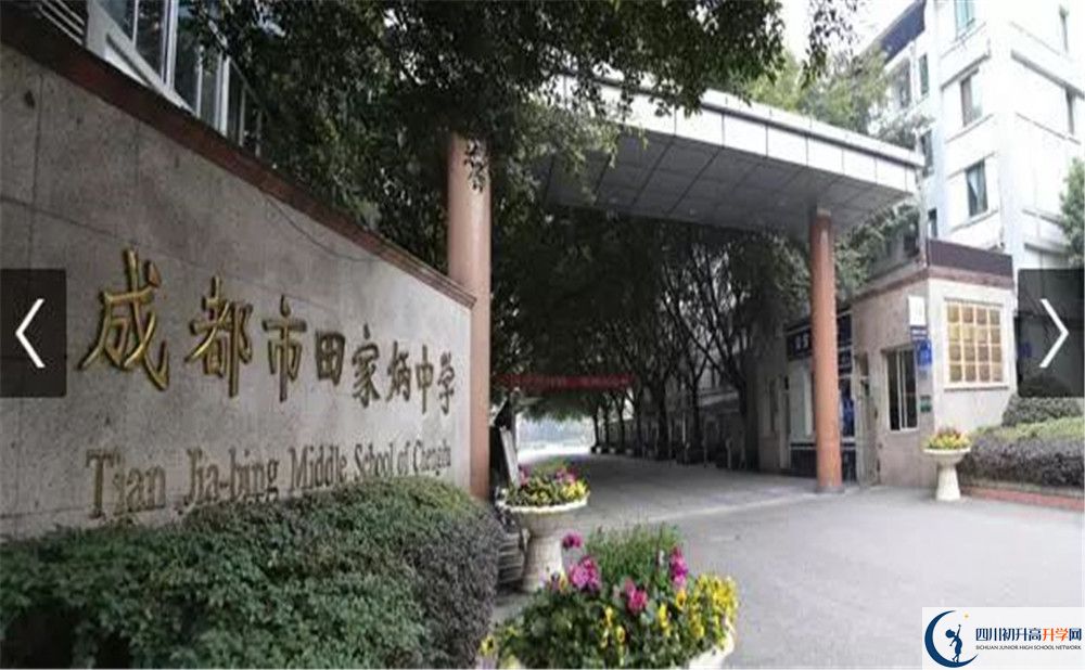 成都市田家炳中學(xué)2020年保送清華北大的人數(shù)有多少？