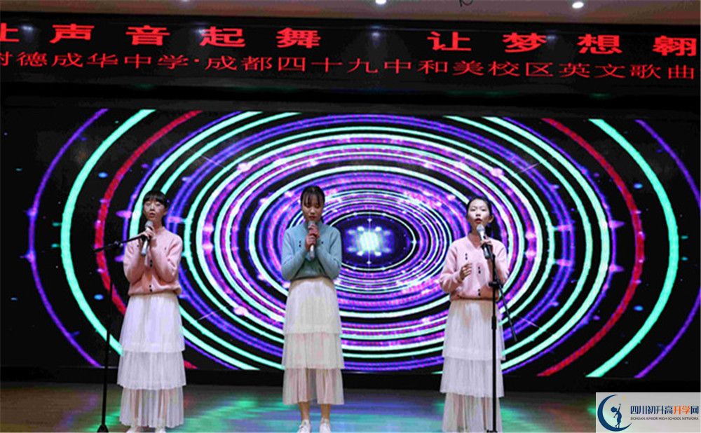 成都市第四十九中學(xué)2020年外地生學(xué)費(fèi)是多少？