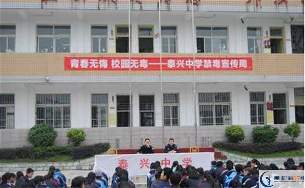 泰興中學(xué)的高中住宿怎么樣？