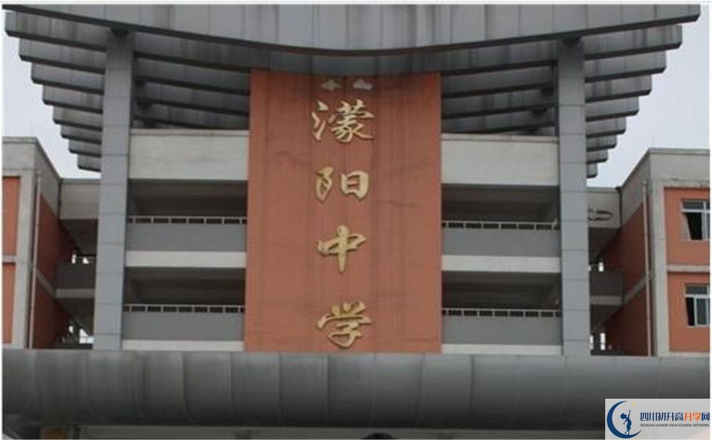 濛陽(yáng)中學(xué)2020年外地生學(xué)費(fèi)是多少？