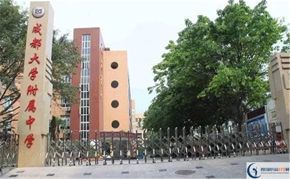 2020成都大學(xué)附屬中學(xué)高中分班考試是好久？