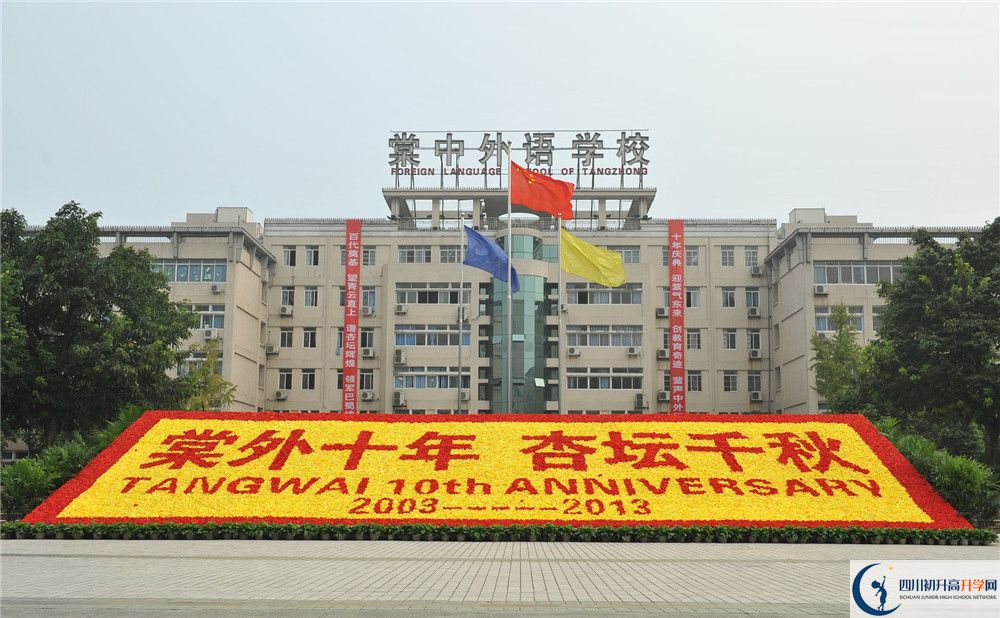 成都棠湖外國(guó)語(yǔ)學(xué)校2020屆高三期末試卷在哪看？
