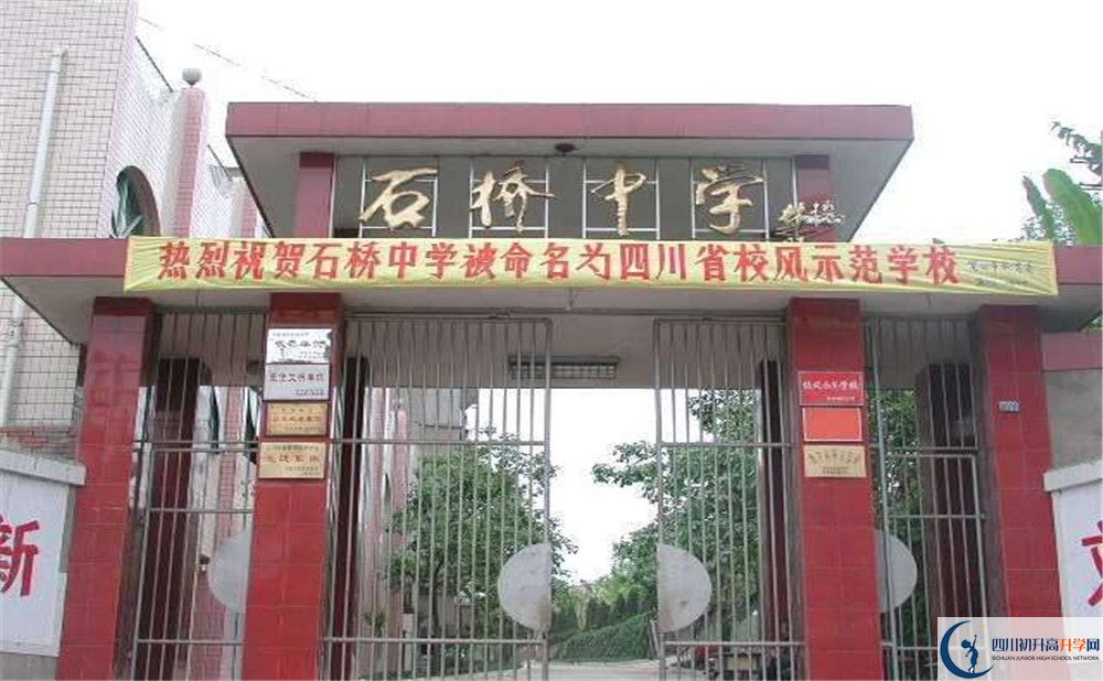 簡陽石橋中學2020屆高三期末試卷在哪里看？
