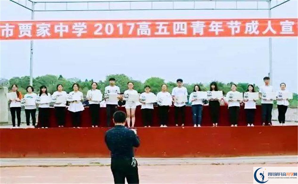 2020賈家中學(xué)高考重點大學(xué)升學(xué)率高不高？