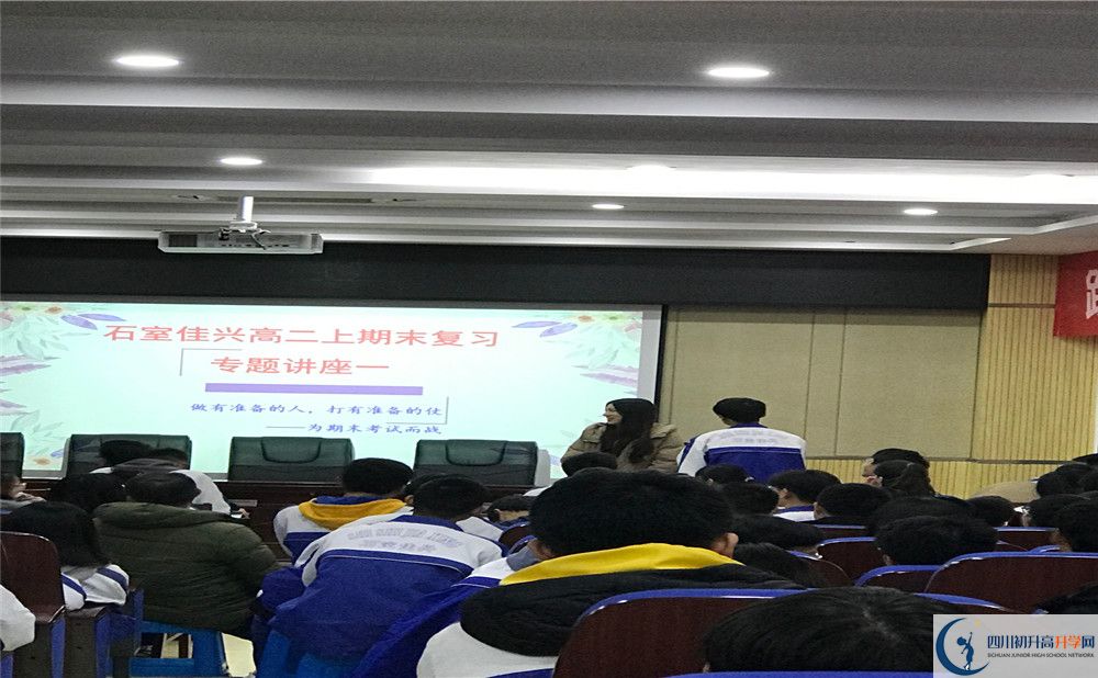 2020成都石室佳興外國(guó)語(yǔ)學(xué)校期末試卷數(shù)學(xué)在哪看？
