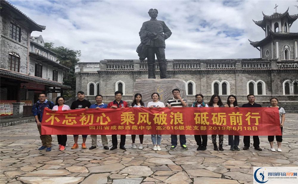 成都西藏中學(xué)是重點(diǎn)中學(xué)嗎？