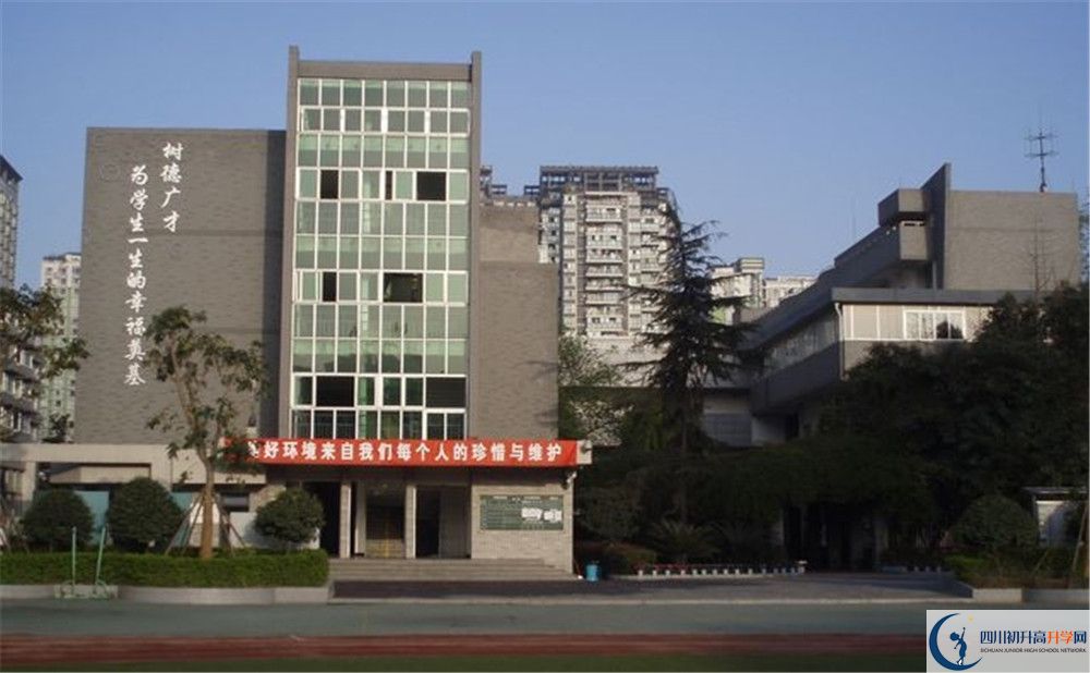 成都樹德協(xié)進(jìn)中學(xué)是私立收費(fèi)嗎？