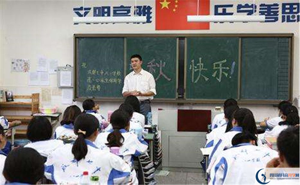 成都七中八一學(xué)校是私立收費嗎？