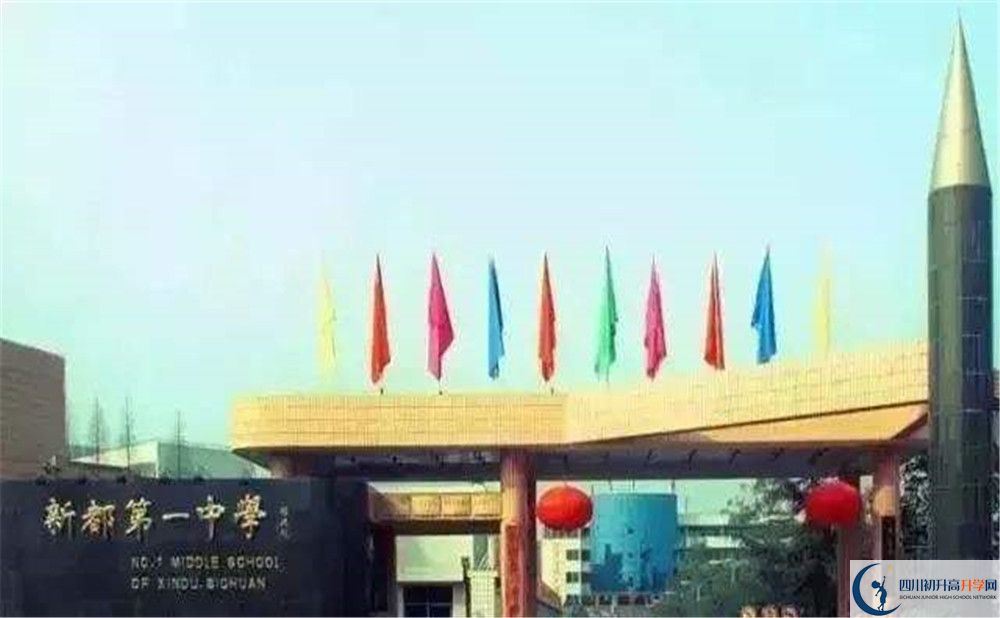2020新都一中期末試卷數(shù)學(xué)在哪看？