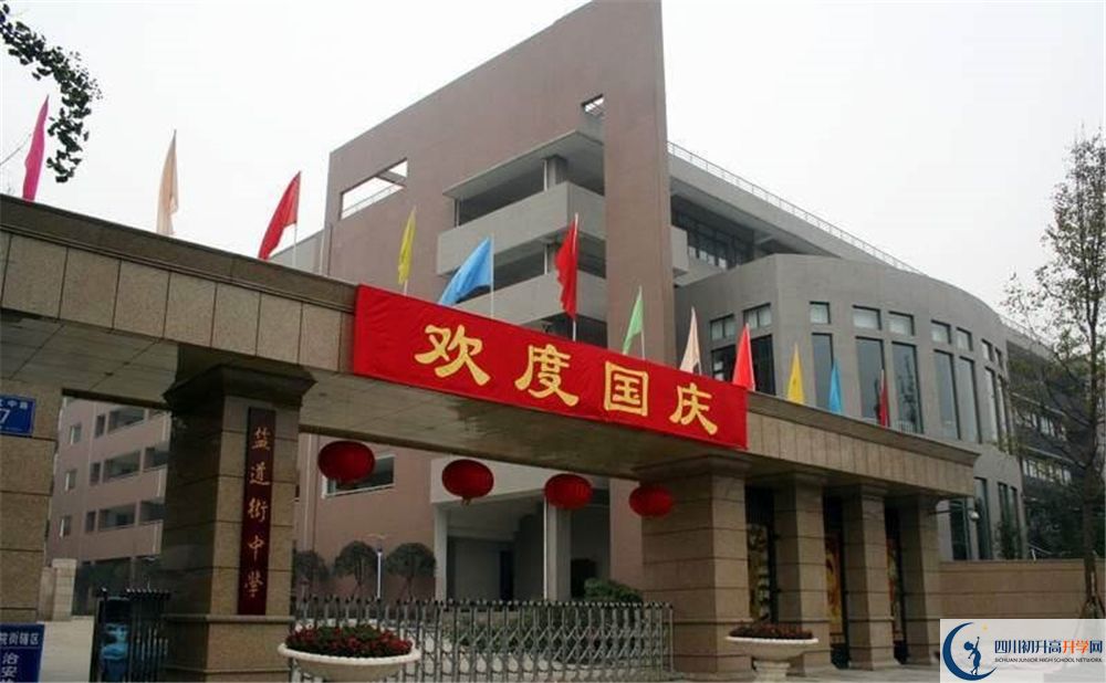 成都市鹽道街中學(xué)實驗班學(xué)費(fèi)貴嗎？
