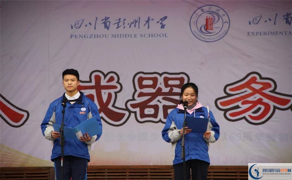 彭州中學(xué)實驗班學(xué)費貴嗎？