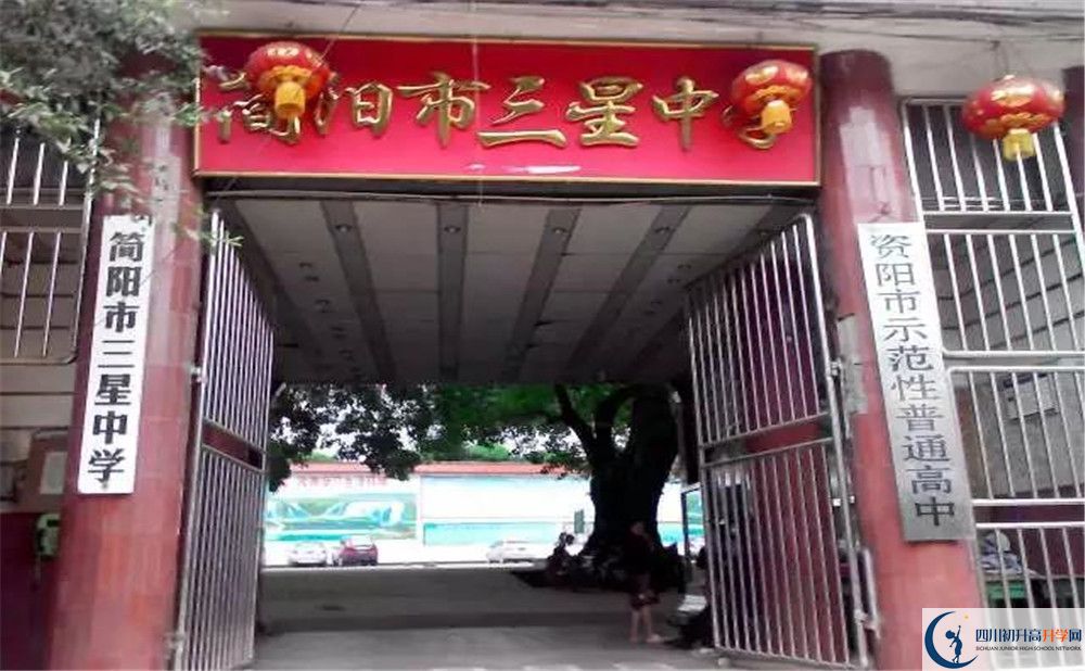 2020三星中學(xué)高三英語(yǔ)期末試卷在哪看？