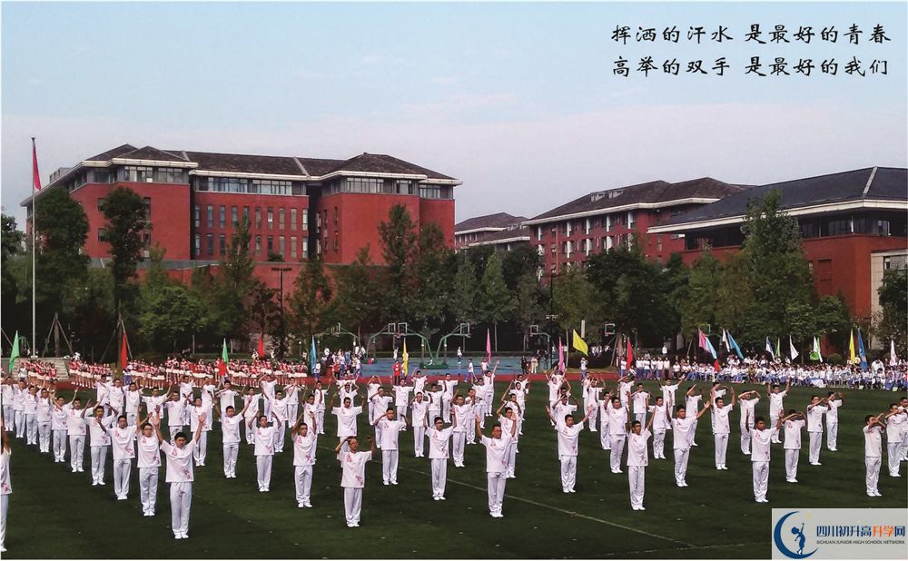成都七中走讀生作息時間在哪看？
