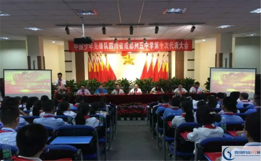 成都列五中學(xué)高一作息時間是多久？