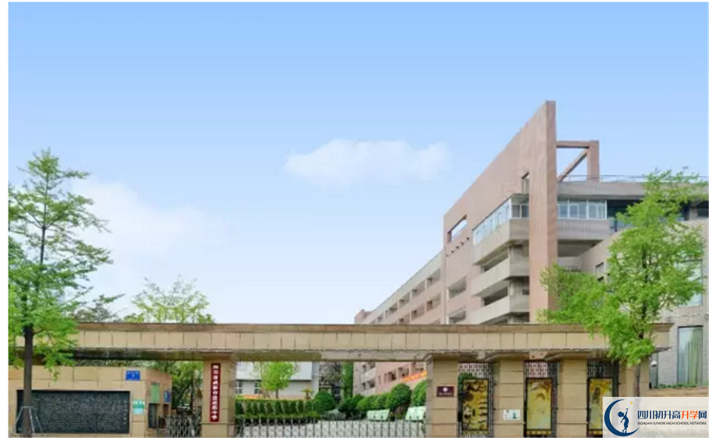 成都市鹽道街中學(xué)2020年中考錄取分?jǐn)?shù)線是多少？