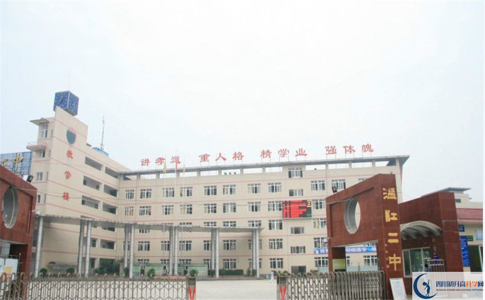 溫江二中2020年中考錄取分?jǐn)?shù)是多少？