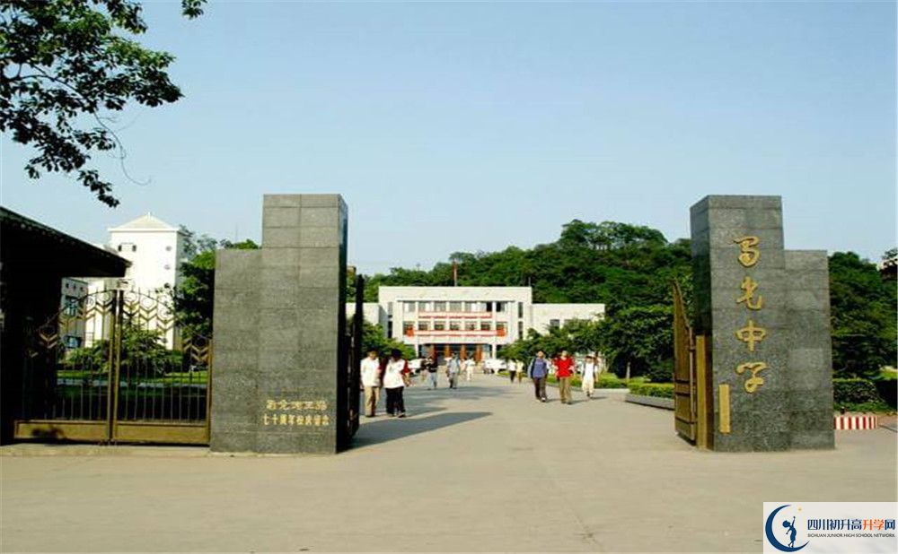 自貢市蜀光中學2020年中考錄取分數(shù)是多少？