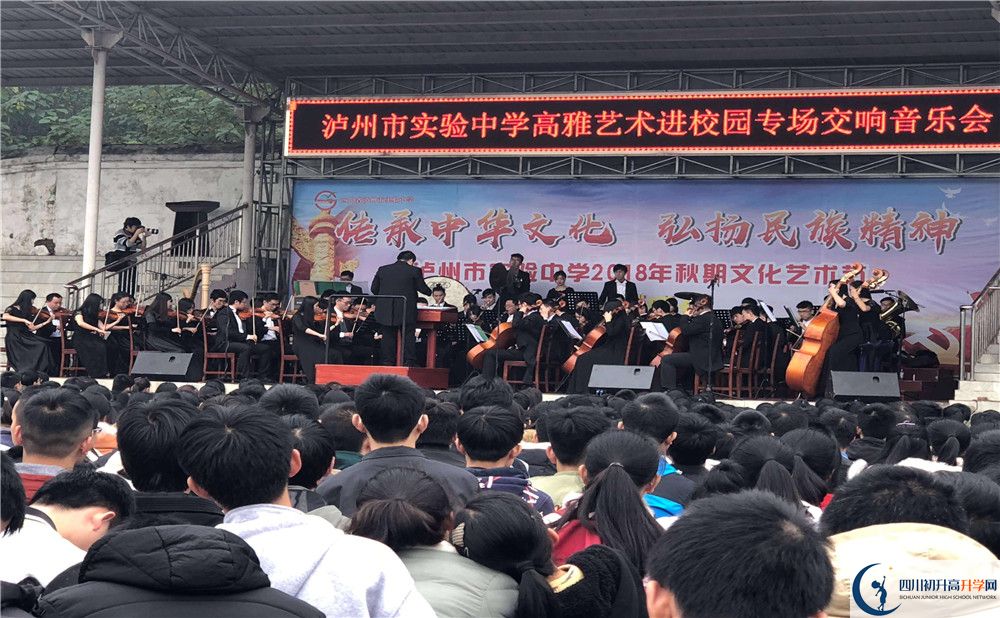 四川省瀘州市實驗中學(xué)2020年收費(fèi)標(biāo)準(zhǔn)