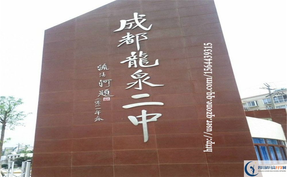 關(guān)于龍泉二中2020年招生計劃（含統(tǒng)招、調(diào)招、指標(biāo)到校生）